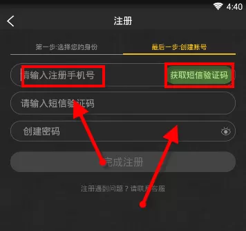 在晓黑板APP里查找小纸条的具体操作