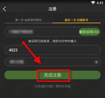 在晓黑板APP里查找小纸条的具体操作