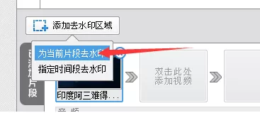 使用爱剪辑手机版去除水印的具体步骤