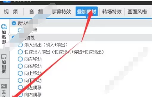 使用爱剪辑手机版去除水印的具体步骤
