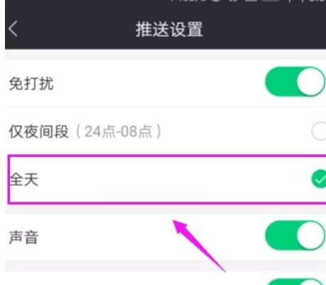 酷狗直播中将推送消息关掉的具体步骤