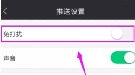 酷狗直播中将推送消息关掉的具体步骤