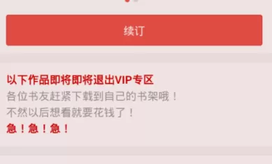 掌阅APP开通VIP的简单教程分享