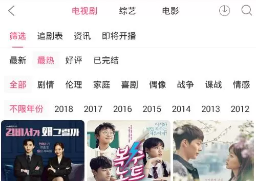 在韩剧网app中缓存韩剧具体操作方法