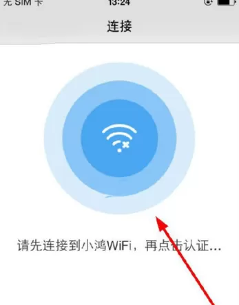 使用酷连wifi连接wifi的简单操作介绍