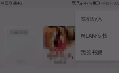 在掌阅里导入自己的电子书的具体操作