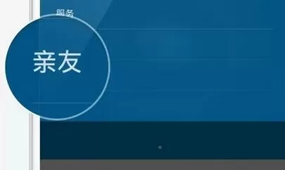 小米运动中使用亲友功能的详细操作方法