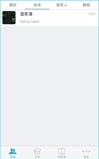 易学习APP的详细使用讲解