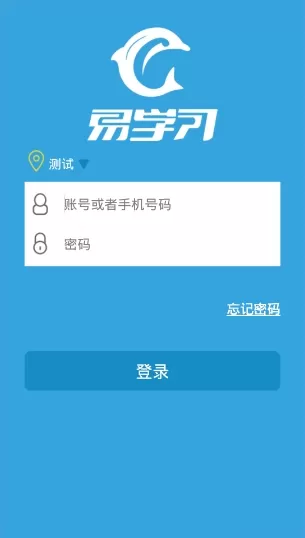 易学习APP的详细使用讲解
