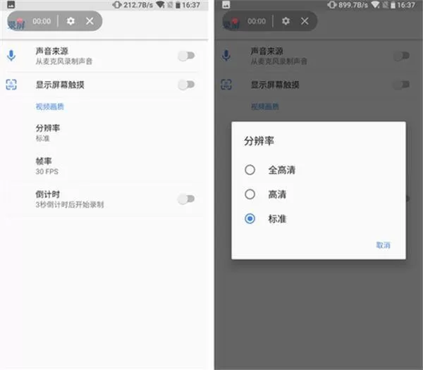 诺基亚x5中录屏的操作步骤介绍
