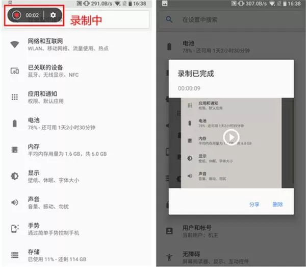 诺基亚x5中录屏的操作步骤介绍
