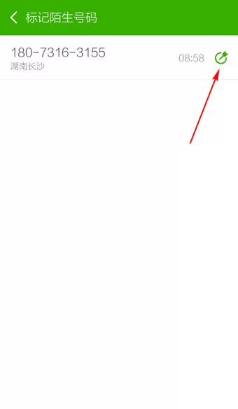 搜狗号码通APP标记号码的操作步骤