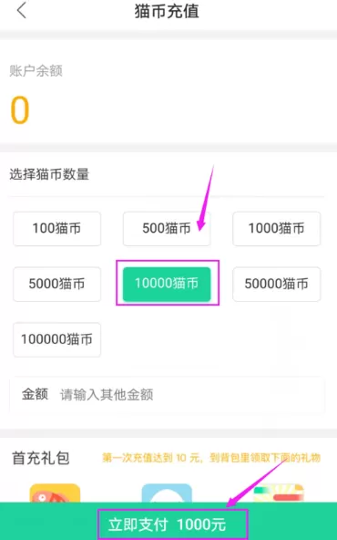 熊猫直播APP中买弹幕卡的具体操作方法
