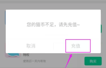 熊猫直播APP中买弹幕卡的具体操作方法