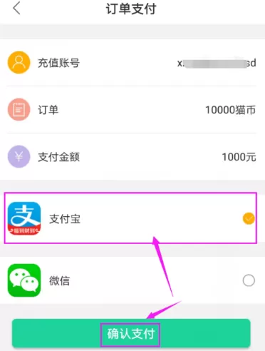 熊猫直播APP中买弹幕卡的具体操作方法