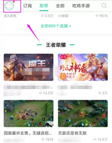 熊猫直播APP中买弹幕卡的具体操作方法