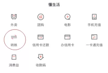 在百度钱包里进行转账的具体操作