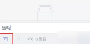 滴答清单设置重复时间的操作教程