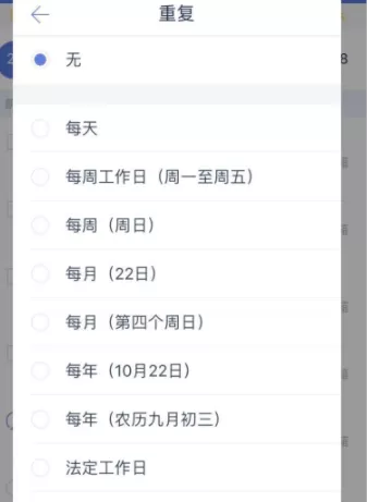 滴答清单设置重复时间的操作教程
