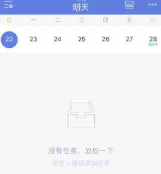 滴答清单设置重复时间的操作教程