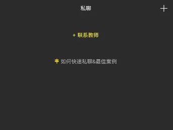 晓黑板APP查看晓纸条的简单操作