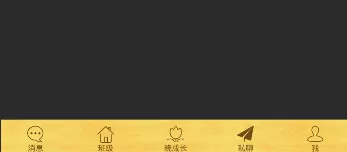 晓黑板APP查看晓纸条的简单操作
