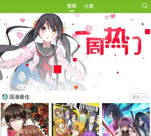 漫画喵最新版中缓存漫画的操作方法