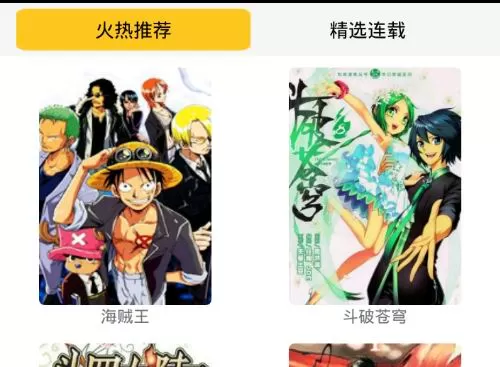 漫画屋手机版的详细使用步骤介绍