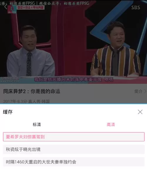 韩饭网app中缓存综艺视频的具体方法