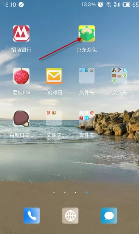 京东众包APP进行注册的操作过程