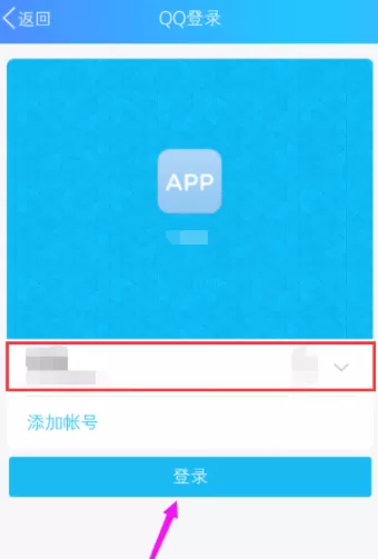 咕咚绑定QQ账号的操作教程分享