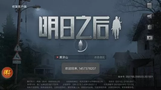 明日之后中装备鱼饵的具体操作方法