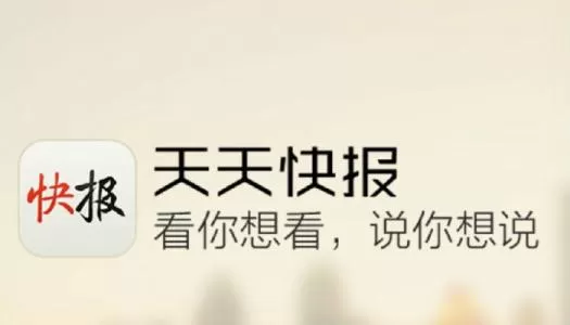 天天快报APP中领取枪械皮肤的具体操作步骤
