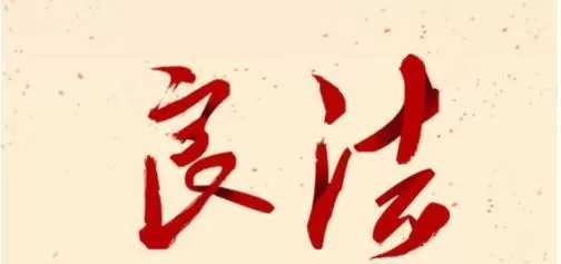 良法APP参与知识竞赛的具体操作步骤