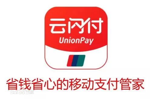云闪付中将手机闪付打开的具体操作步骤