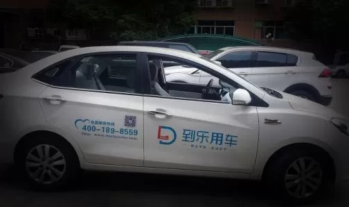 到乐用车的详细注册流程介绍