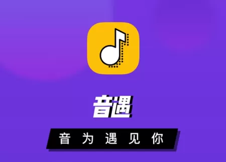 音遇中提升人气的详细操作方法