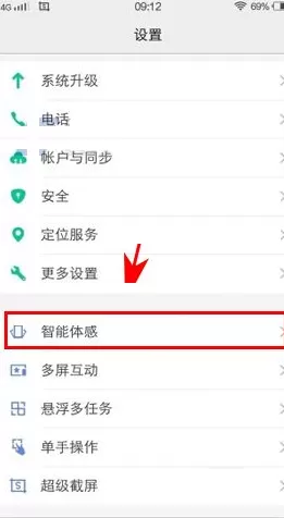 vivo X9s Plus手机开启双击熄屏的方法