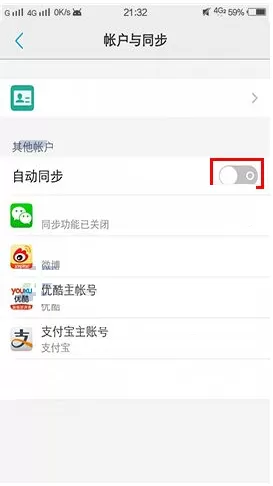 在vivo X9s Plus手机中关闭自动同步的方法
