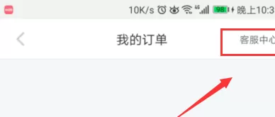 小红书APP联系在线客服的简单操作