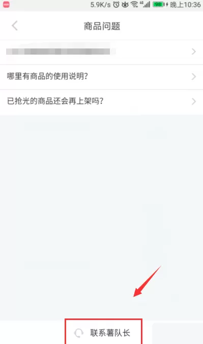 小红书APP联系在线客服的简单操作