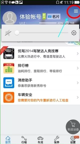 优驾APP查看路况的操作过程介绍
