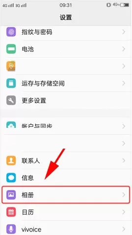 vivo X9s Plus手机设置图片自动旋转的方法