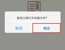 新浪微盘APP查看文件的简单操作