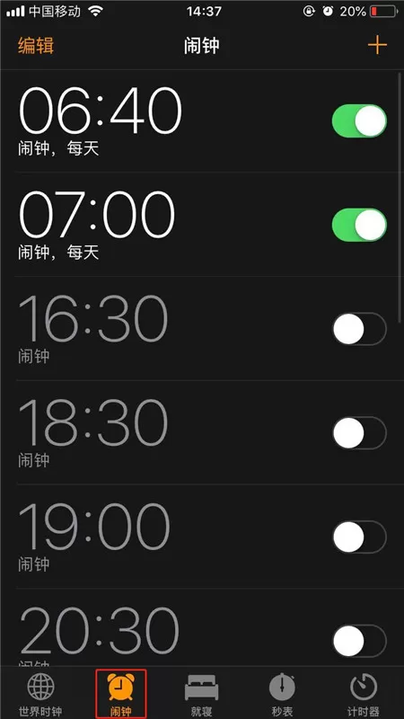 iphone7中设置闹钟的具体流程