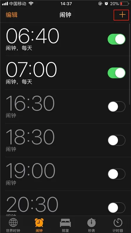 iphone7中设置闹钟的具体流程
