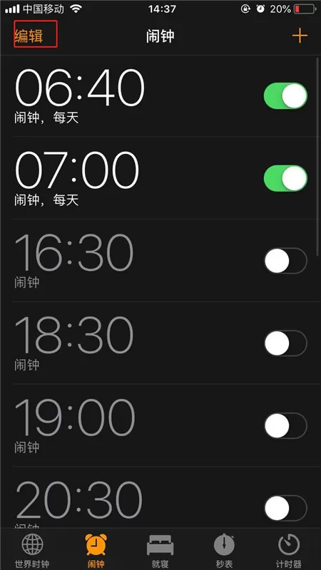 iphone7中设置闹钟的具体流程