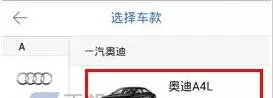 易车APP绑定汽车的操作过程介绍