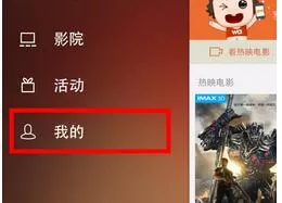 在格瓦拉电影APP中评价电影的操作过程