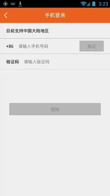 猫友直播APP进行登录的详细操作过程